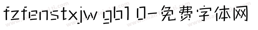 fzfenstxjw gb1 0字体转换